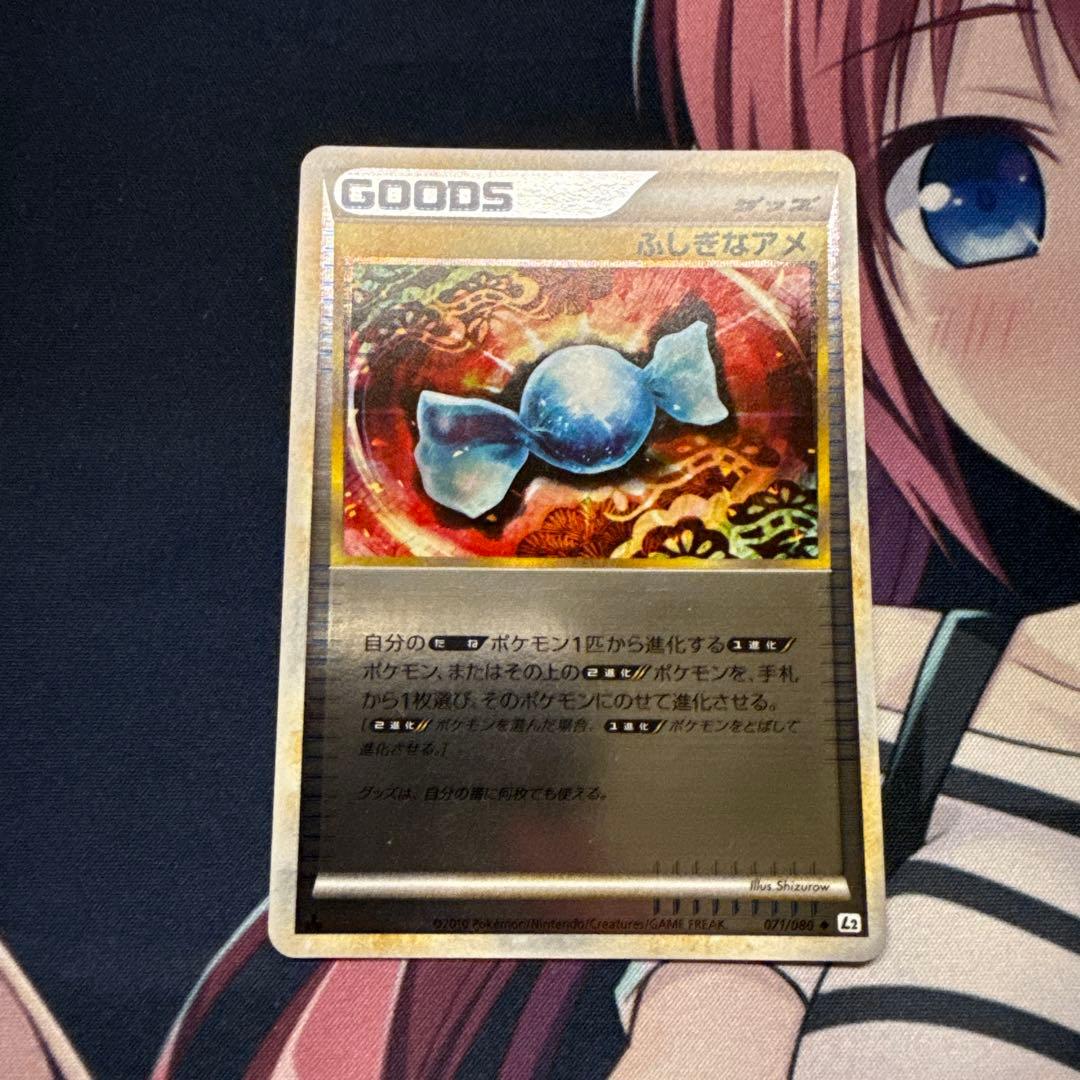 ポケモンカード ふしぎなアメ 1st レジェンドミラー