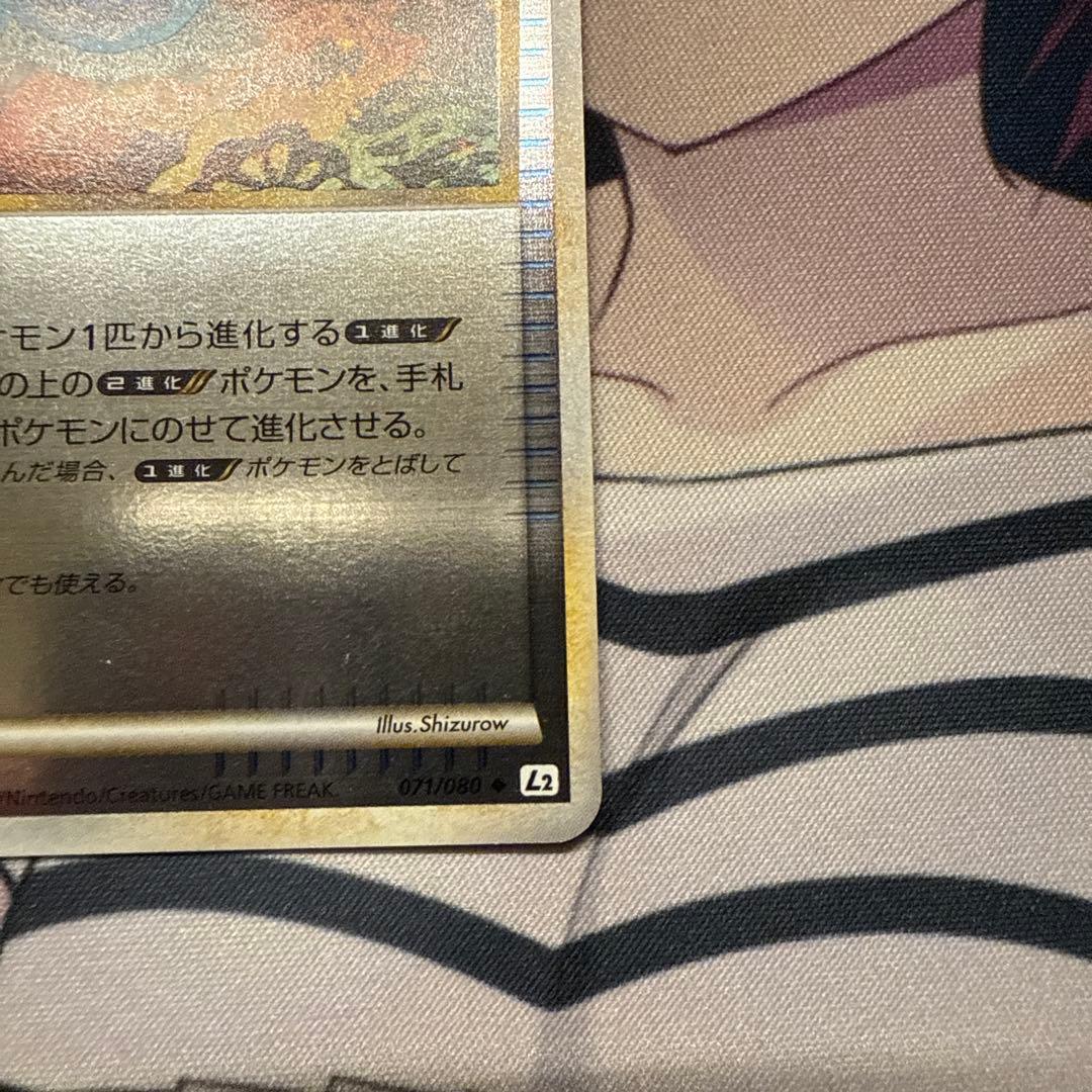 ポケモンカード ふしぎなアメ 1st レジェンドミラー