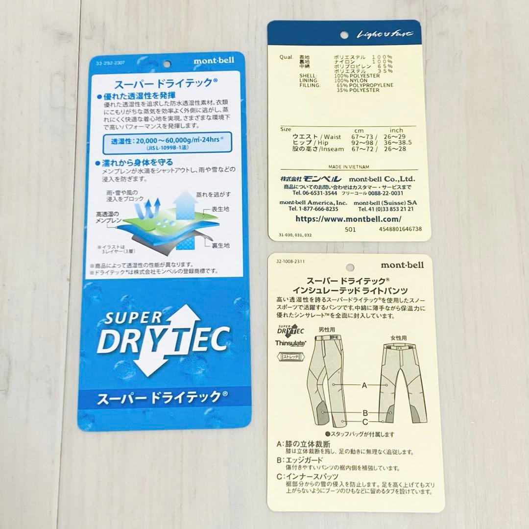 美品　モンベル　パウダーステップ パンツ　ダークグレー　バッグ付き