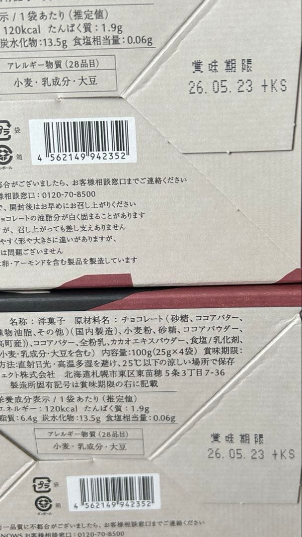 S スノーチップス　4箱