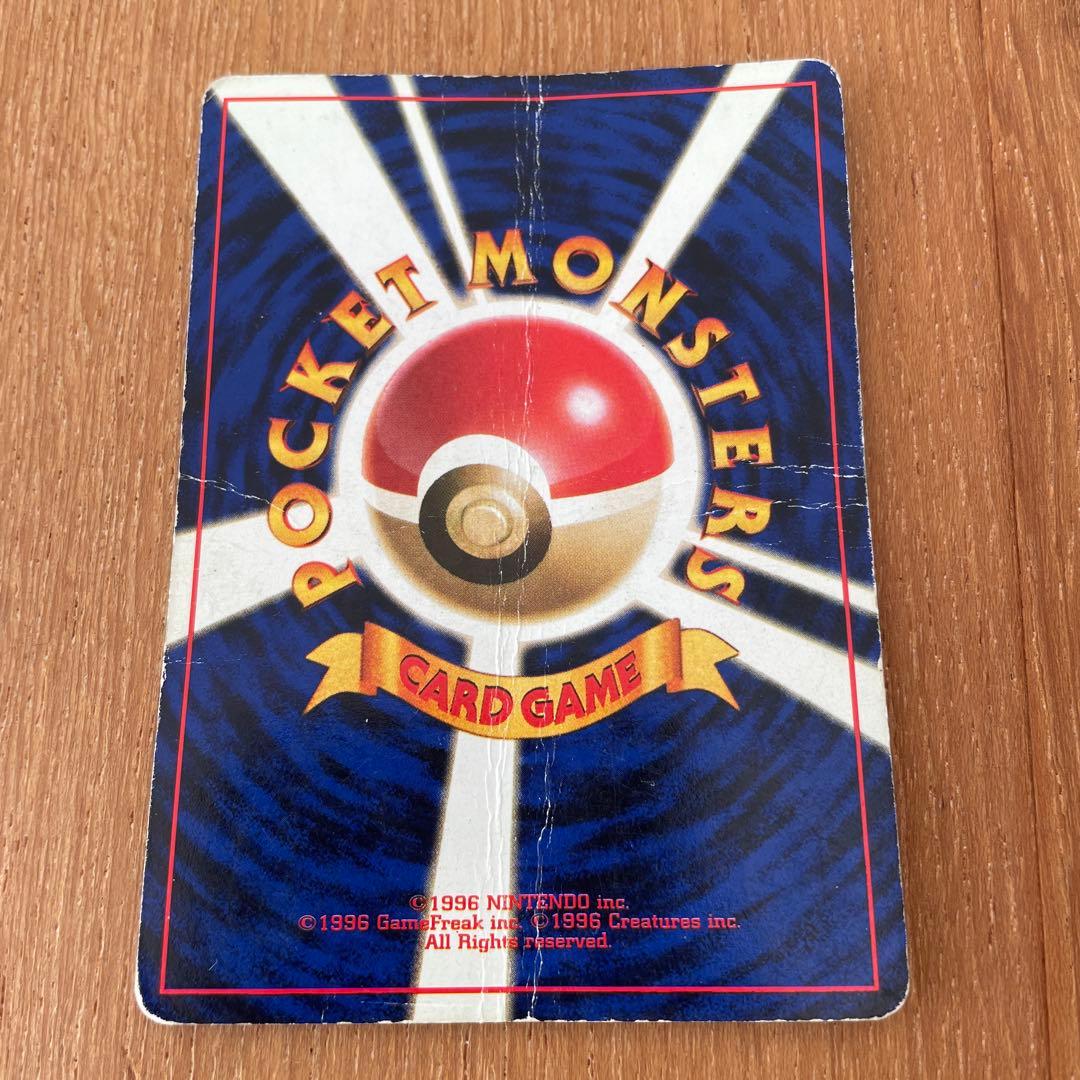 ポケモンカード　旧　リザードン