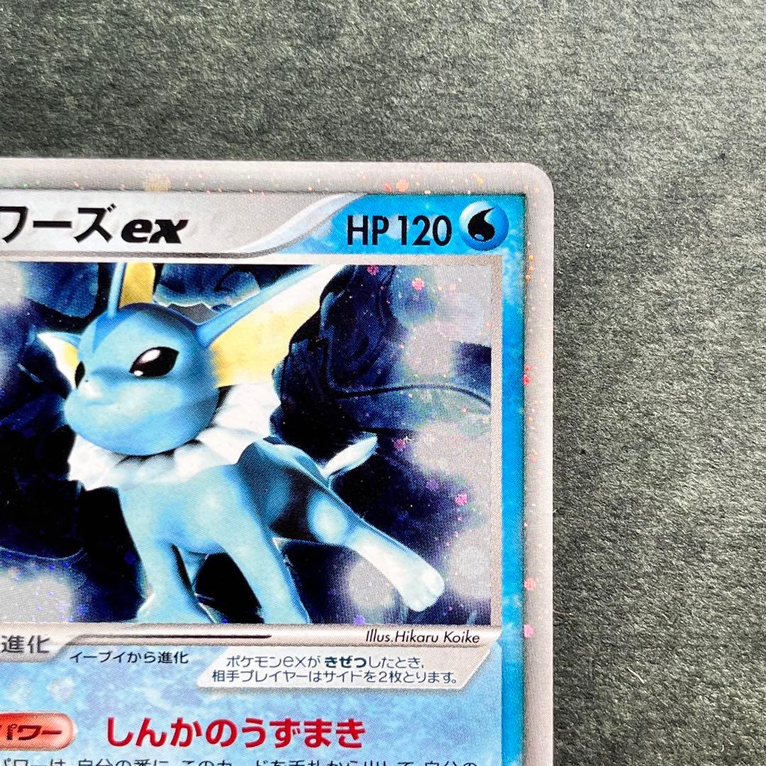 シャワーズex ホロンの研究塔ハーフデッキ1/2水EX 003/015 美品