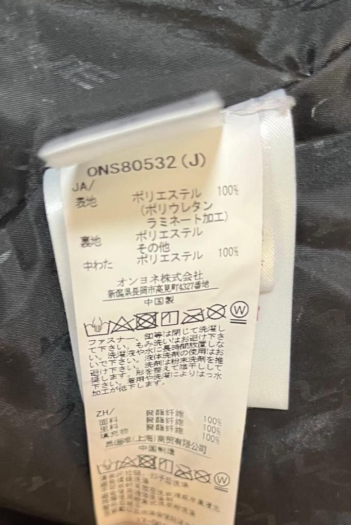 オンヨネ　スキーウェア　上下セット　Mサイズ