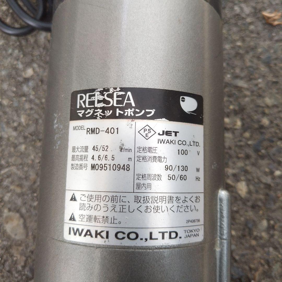 レイシーマグネットポンプ★RMD-401★熱帯魚/金魚/錦鯉/大型水槽飼育に