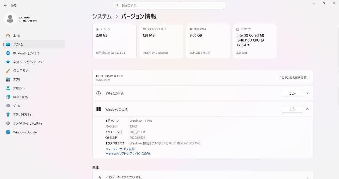富士通 U9310/E✨第10世代✨Core i5✨Office2024