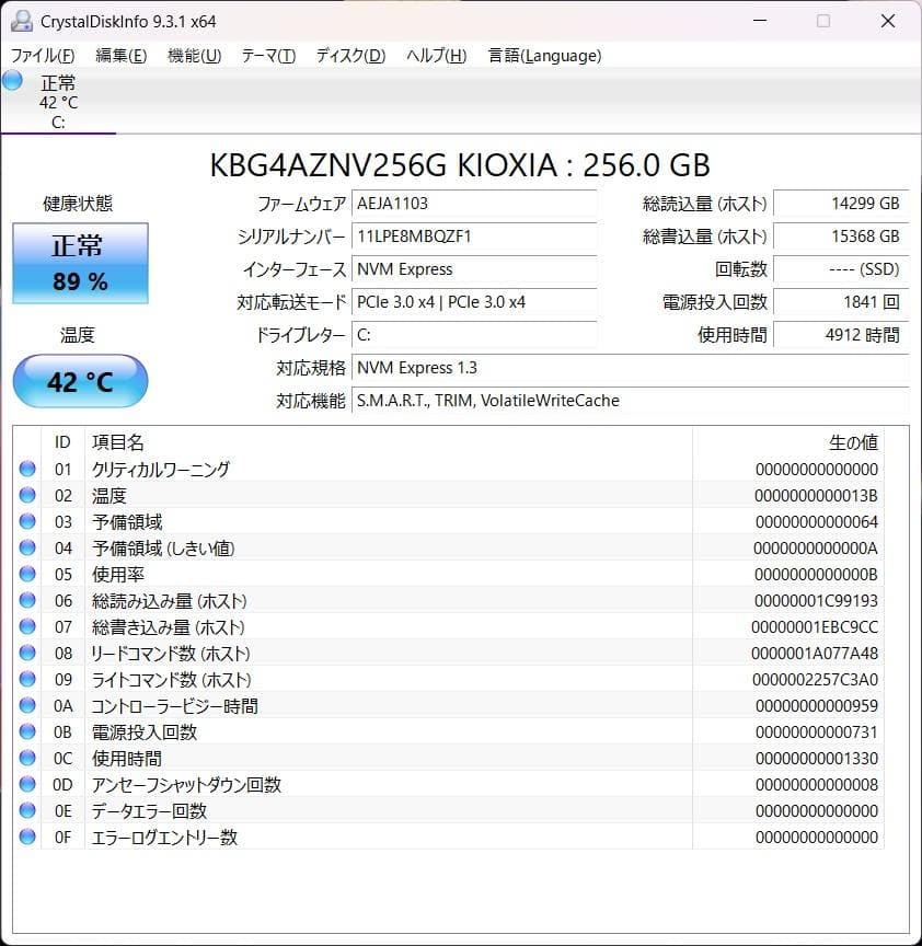 富士通 U9310/E✨第10世代✨Core i5✨Office2024