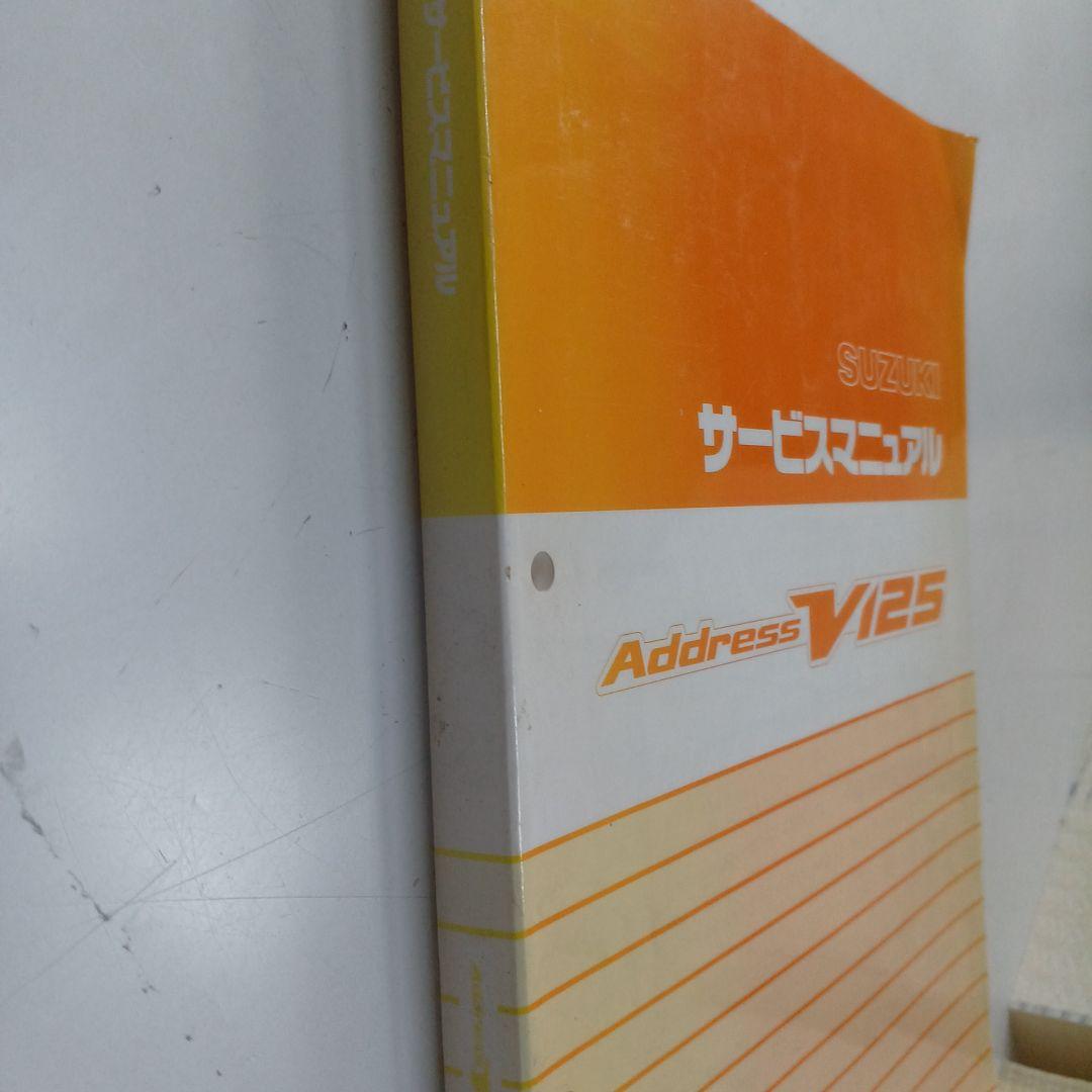 SUZUKI Address V125 サービスマニュアル K5