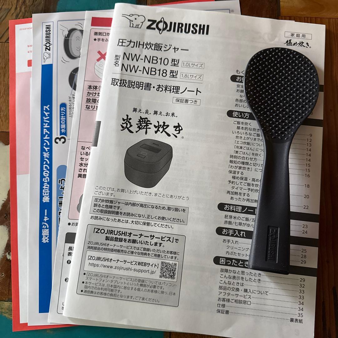 ZOJIRUSHI NW-NB10-BZ 炊飯器 5.5合炊き 1.0L