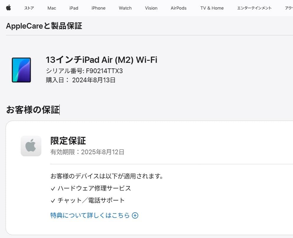 【ほぼ未使用】Apple 13インチiPad Air M2 128GB 100％