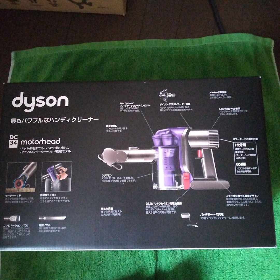 ★最終お値下★新品 dyson DC34 motorhead ハンディクリーナー