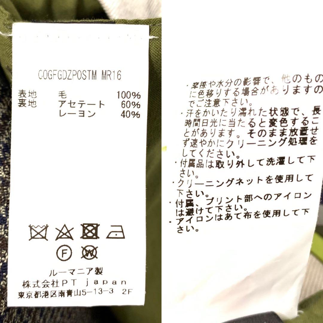 ●極美品 PT01 46 SUPER100S生地 ルーマニア製 定価45000程