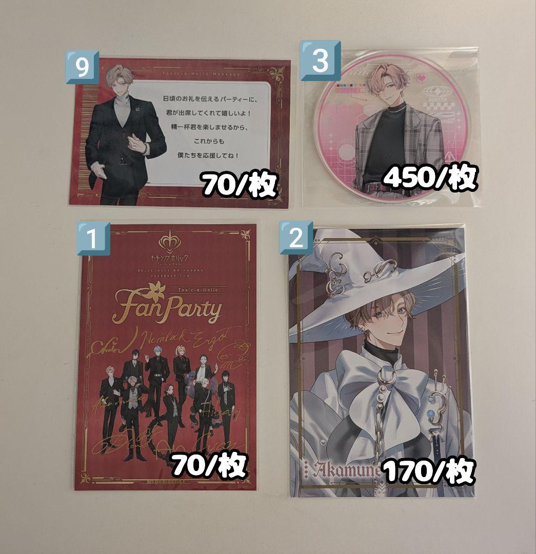 トキホリ グッズ まとめ売り 支部長