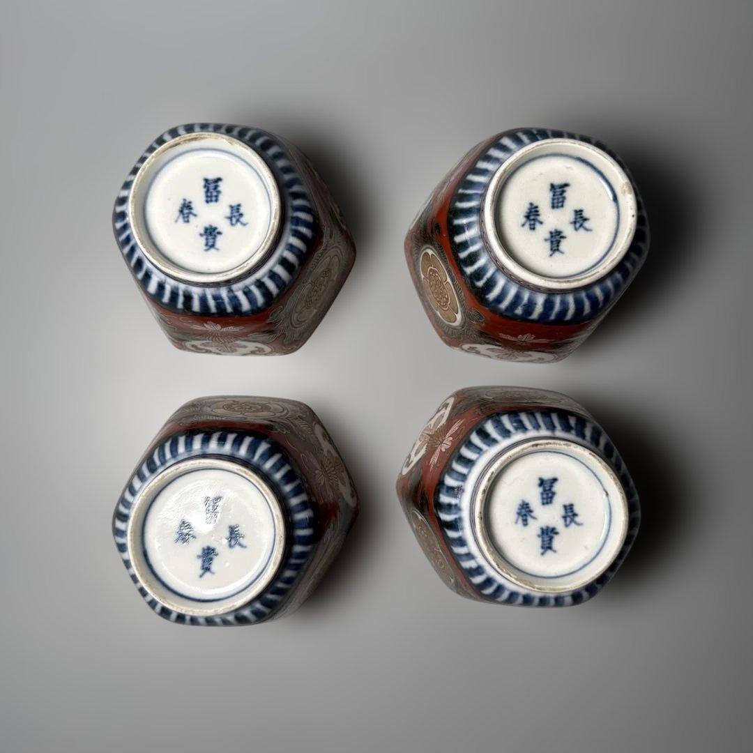 古伊万里　錦手　赤絵　六角向付　四客　小鉢　冨貴長春　器を楽しむ