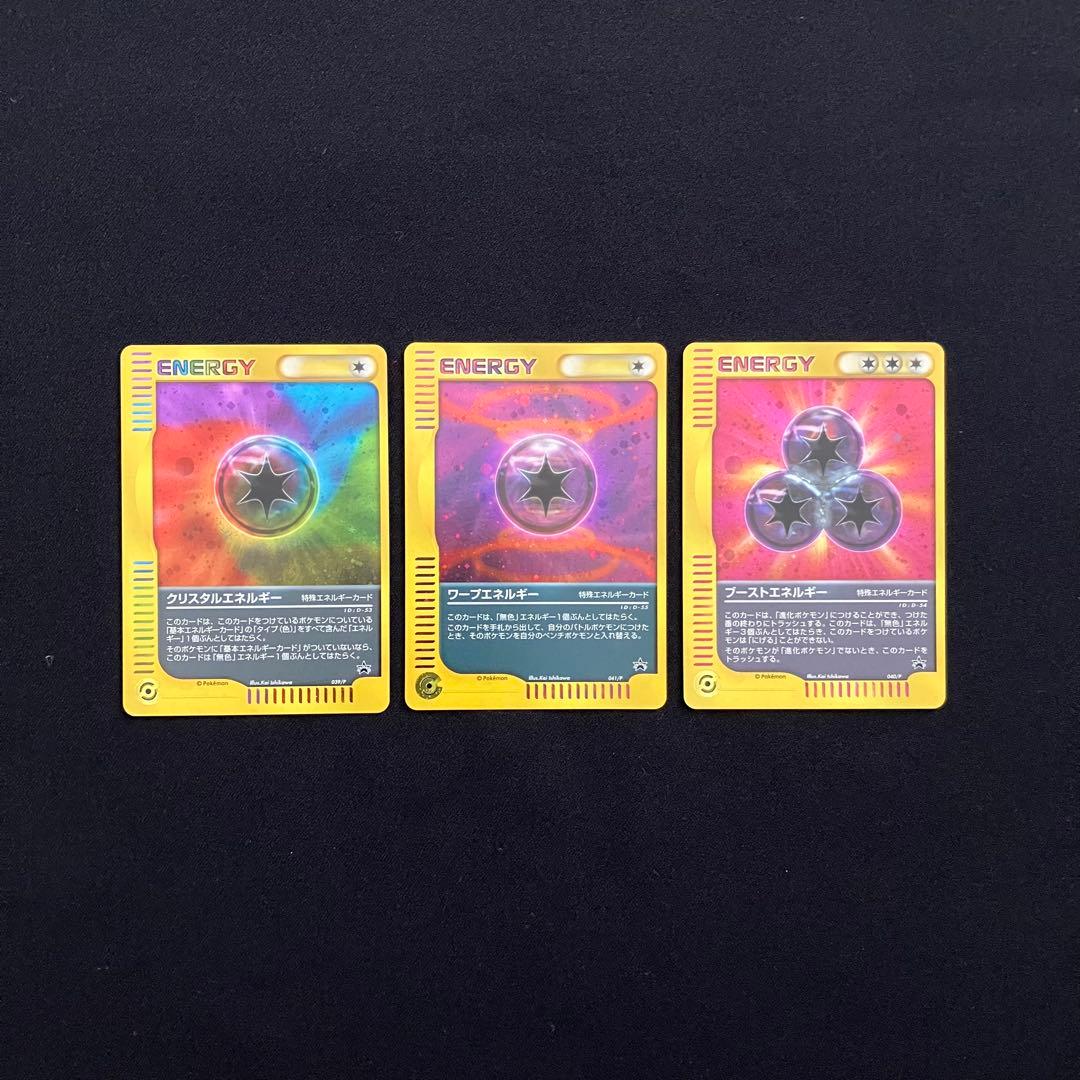 【F3018】「バトルロード サマー★2002」特殊エネルギーカード