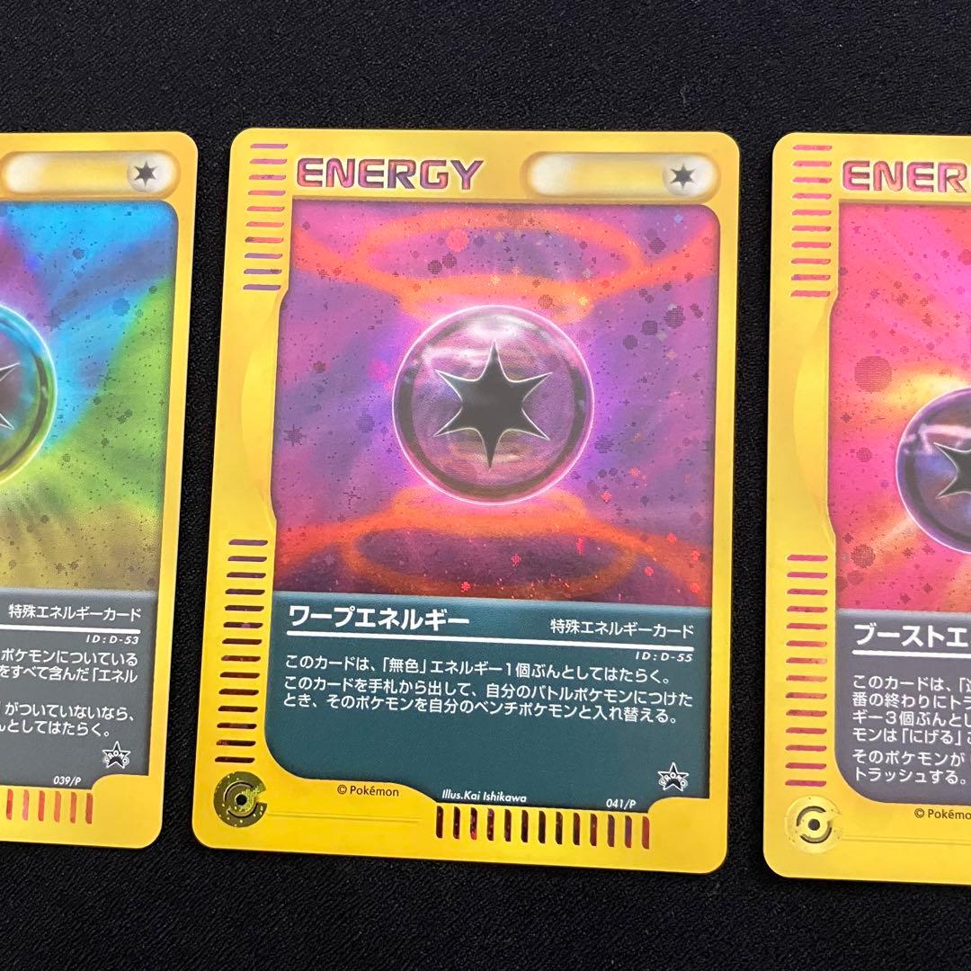 【F3018】「バトルロード サマー★2002」特殊エネルギーカード