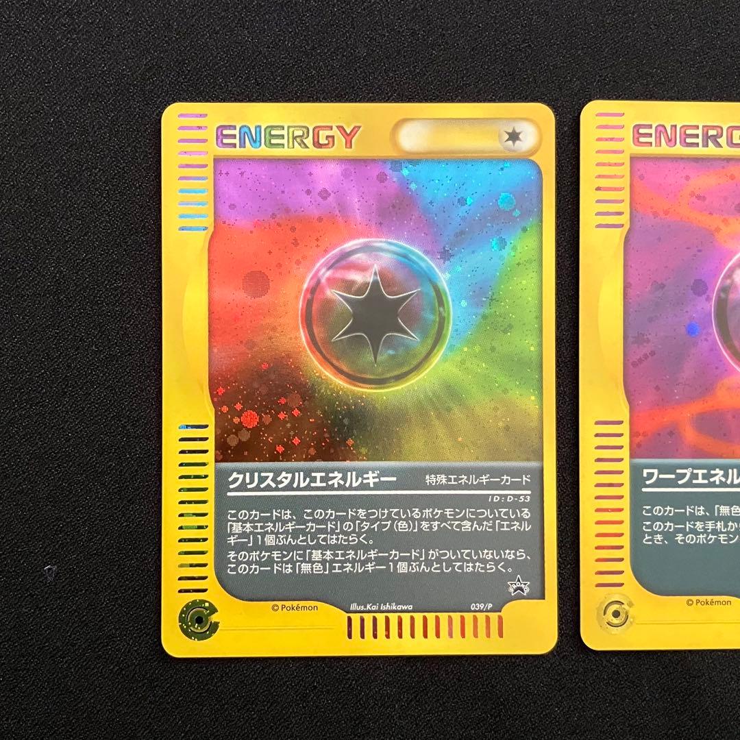 【F3018】「バトルロード サマー★2002」特殊エネルギーカード