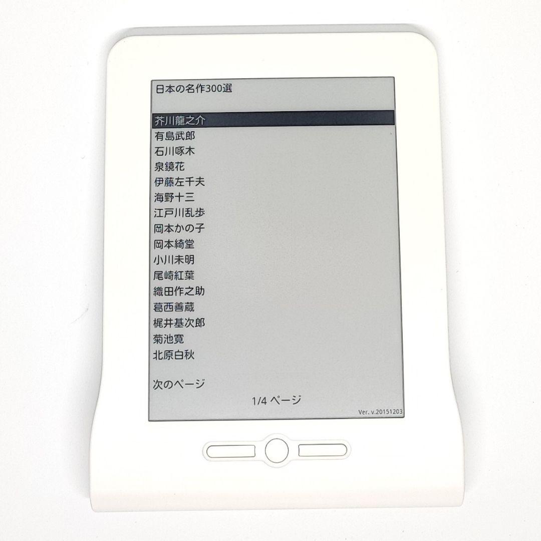 ユーキャン おとなの書斎 日本の名作300選 電子書籍端末