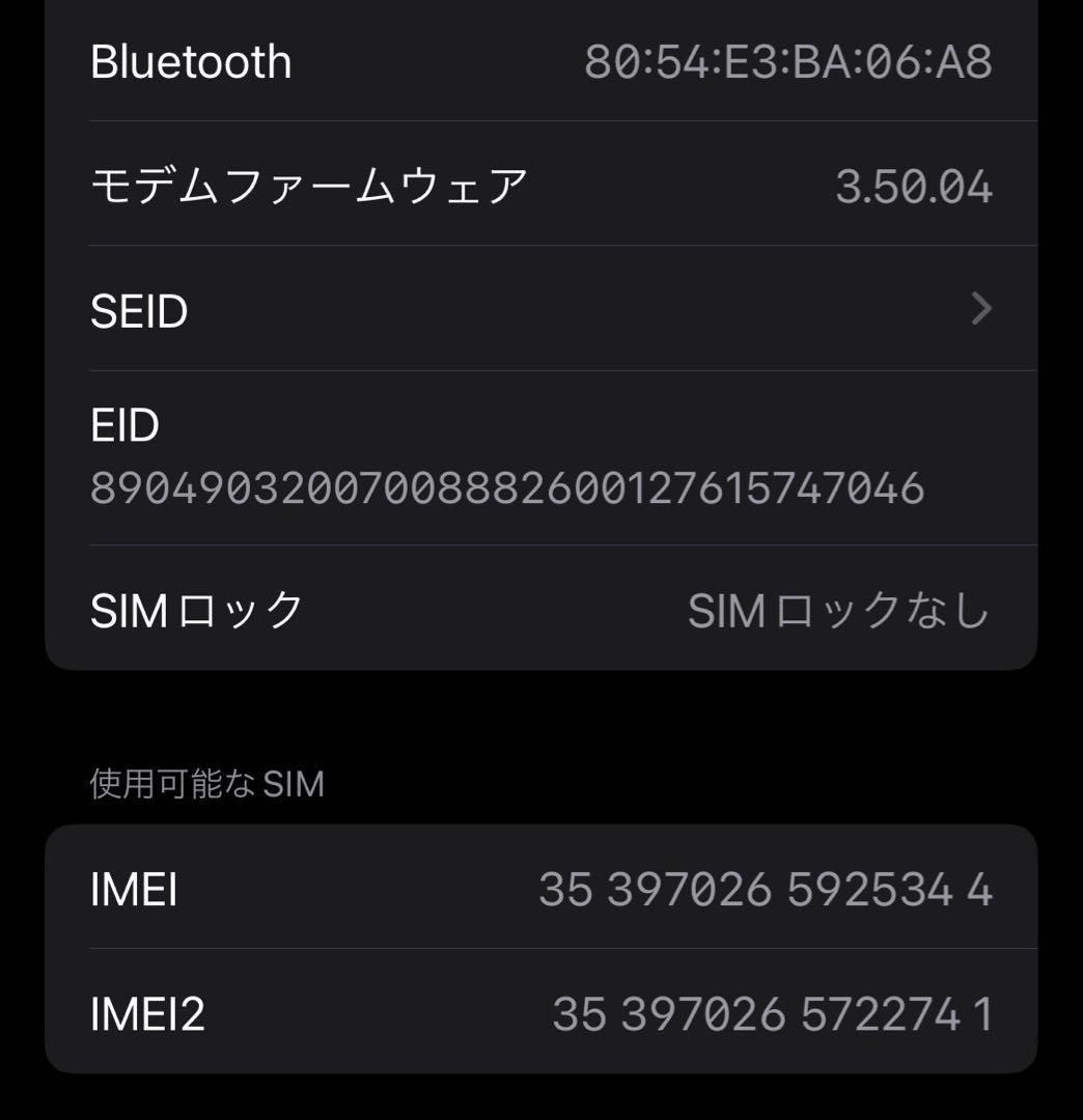 iPhone13 スターライト 128gb simフリー　美品　白