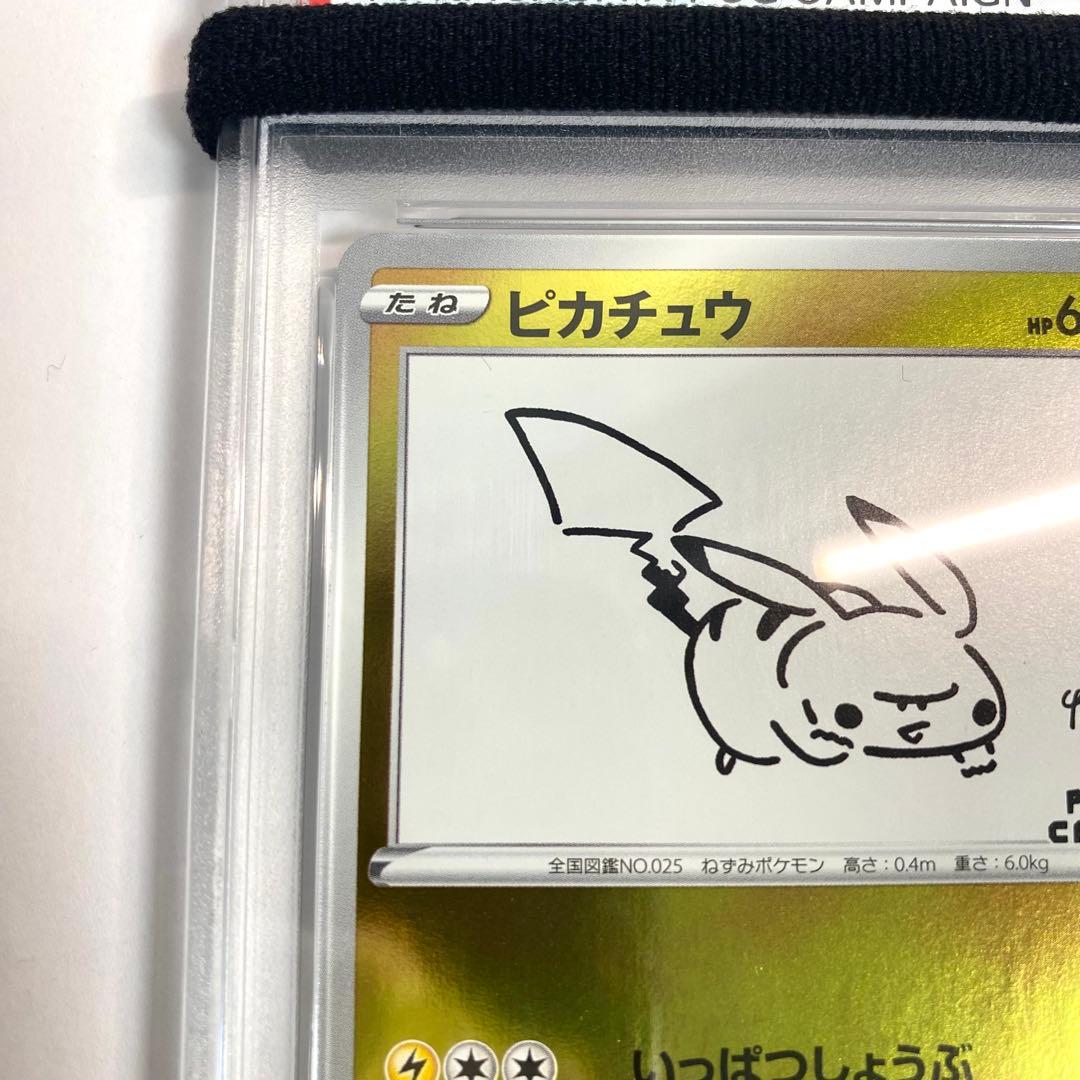 【PSA10】ピカチュウ NAGABA 長場 プロモ 208/S-P ポケカ