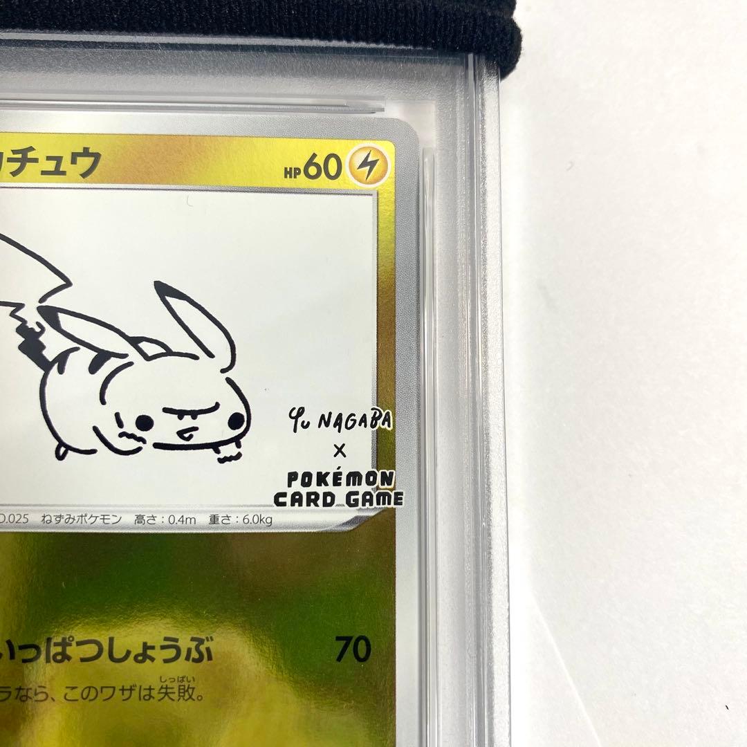 【PSA10】ピカチュウ NAGABA 長場 プロモ 208/S-P ポケカ