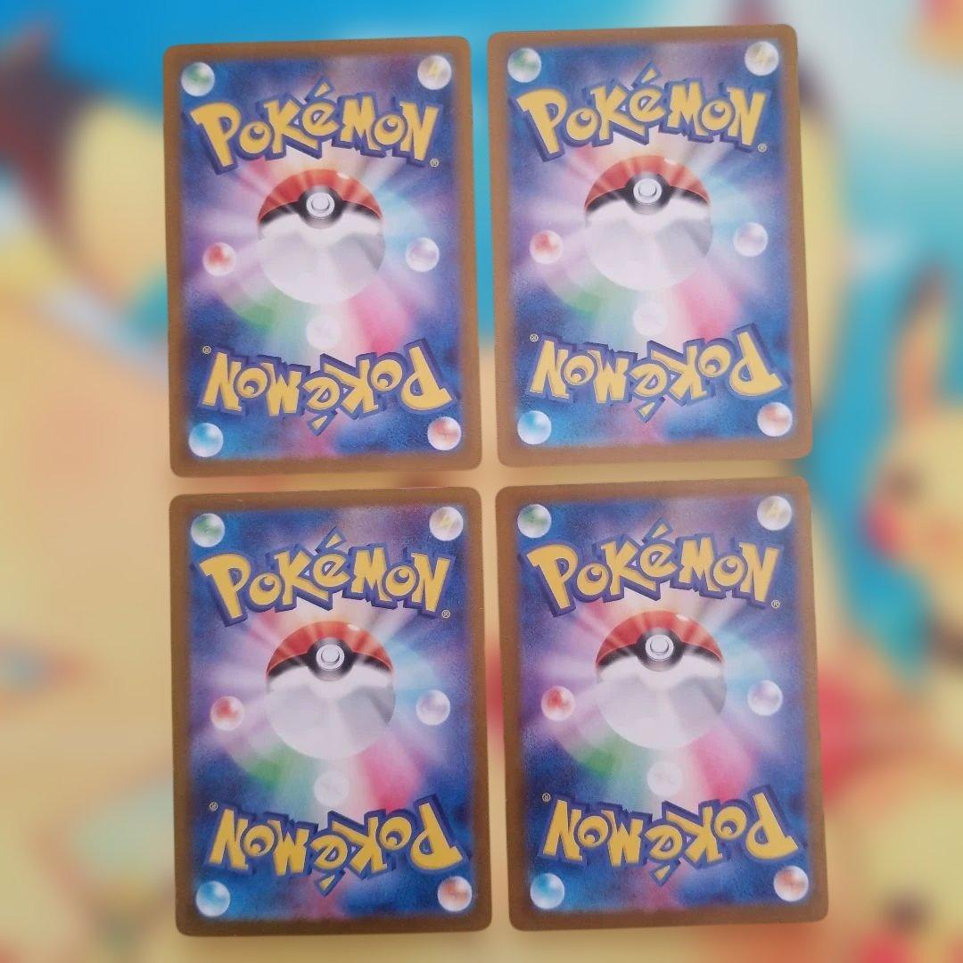 ポケカ　なかよしポフィン UR 4枚セット