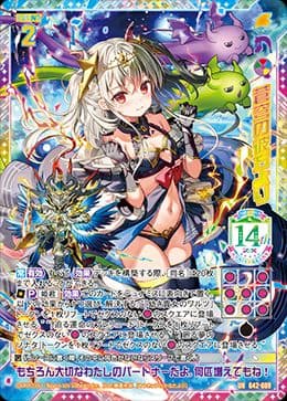 サ*ヤ様 z/x　ゼクス　カードガチャ　フォーティン・アニバーサリー　竜の姫君