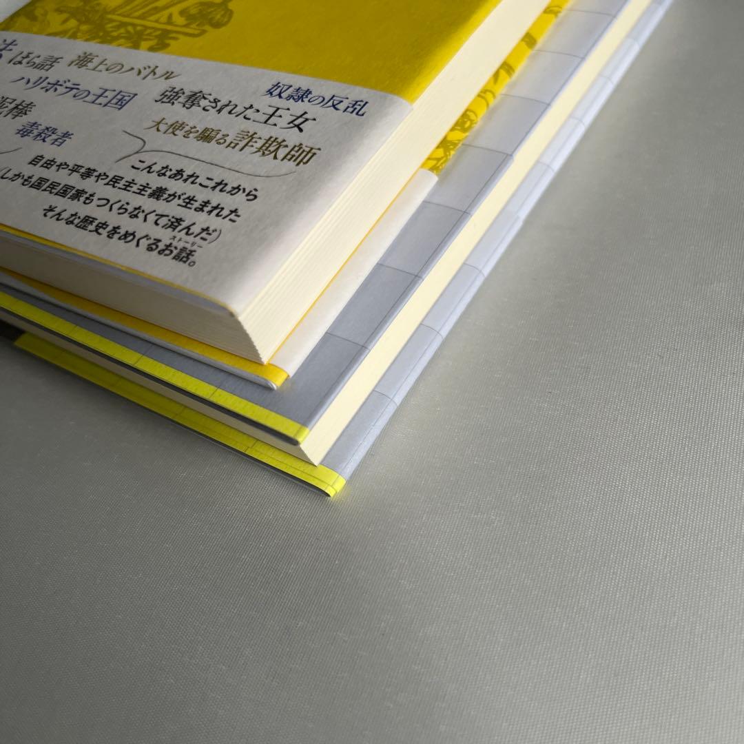 【2冊セット】民主主義の非西洋起源について 「あいだ」の空間の民主主義