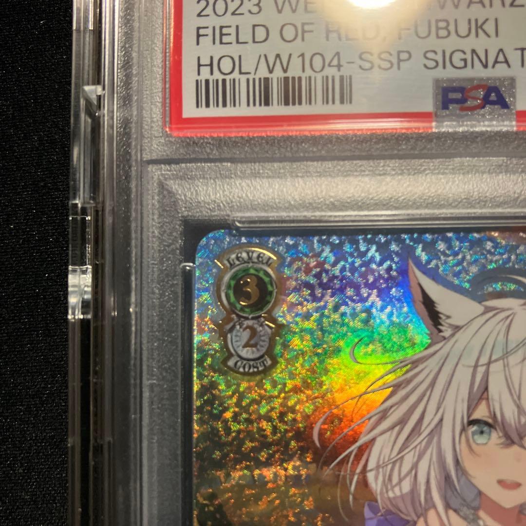 ヴァイス　ホロライブ 茜さす地でキミと　白上フブキ　SSP PSA10