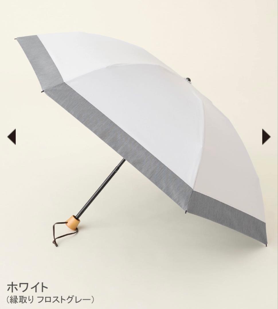 新品サンバリア100 SUN BARRIER 100 3段折コンビ（ホワイト）
