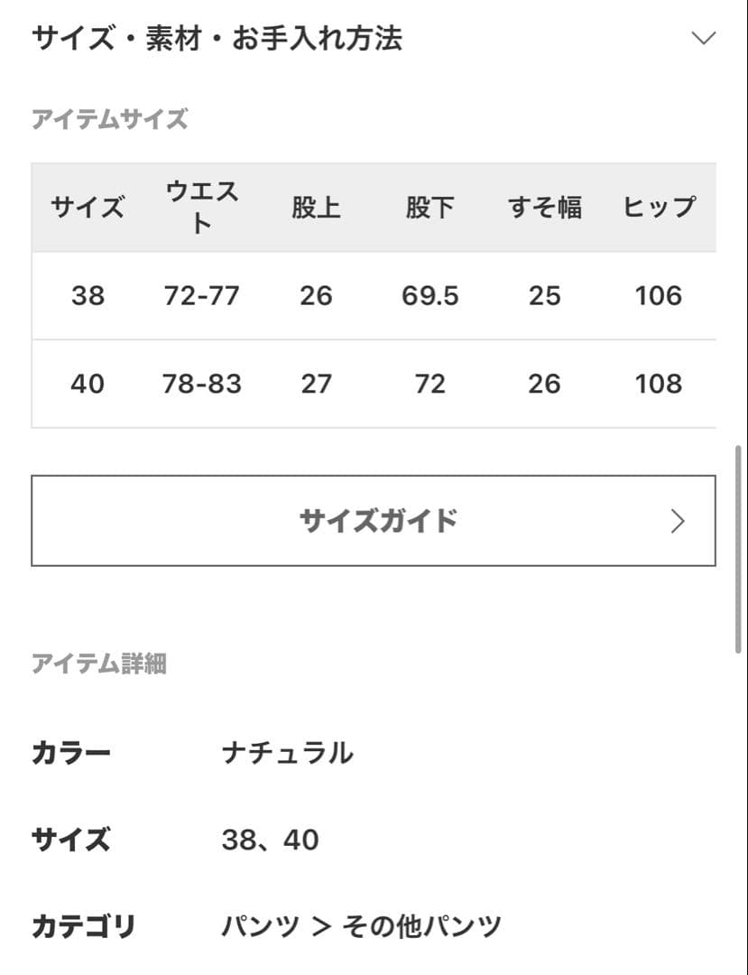 最終お値下げ　FRAMeWORK PAYDAY別注ワークイージーパンツ 38