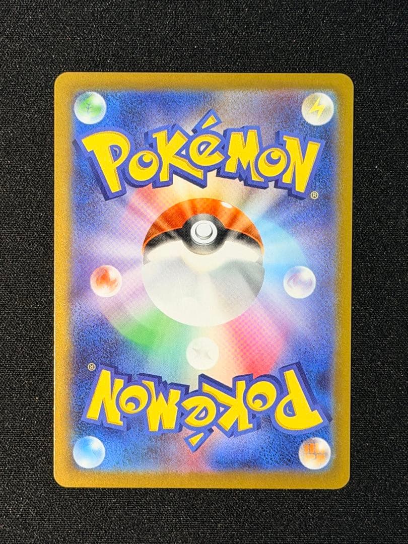 た*え様 リーリエのピッピex SAR仕様 MC 765/742