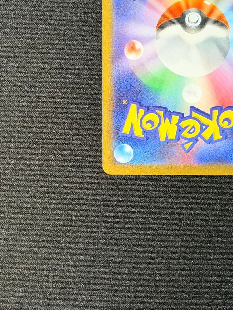 た*え様 リーリエのピッピex SAR仕様 MC 765/742