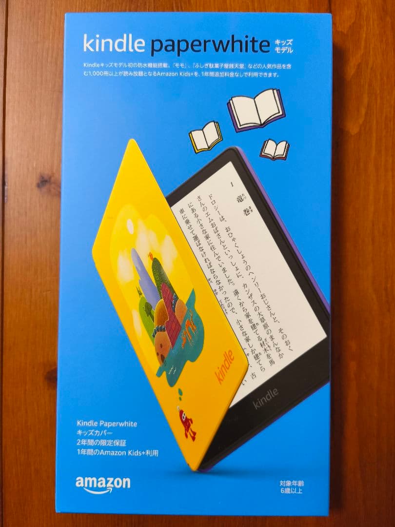 新品未開封 kindle paperwhite キッズモデル ロボットカバー
