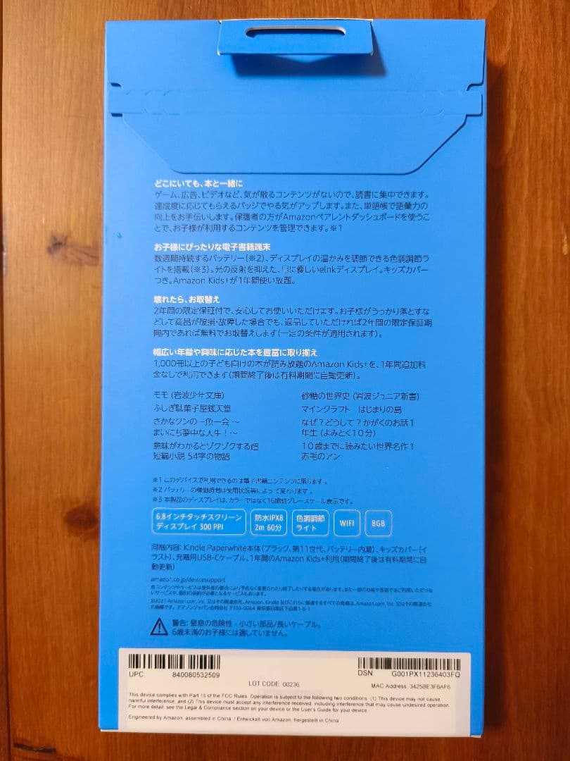 新品未開封 kindle paperwhite キッズモデル ロボットカバー