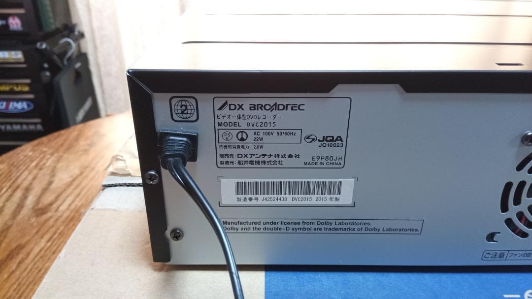 VHS→DVD簡単ダビング DVC2015 DVDレコーダー