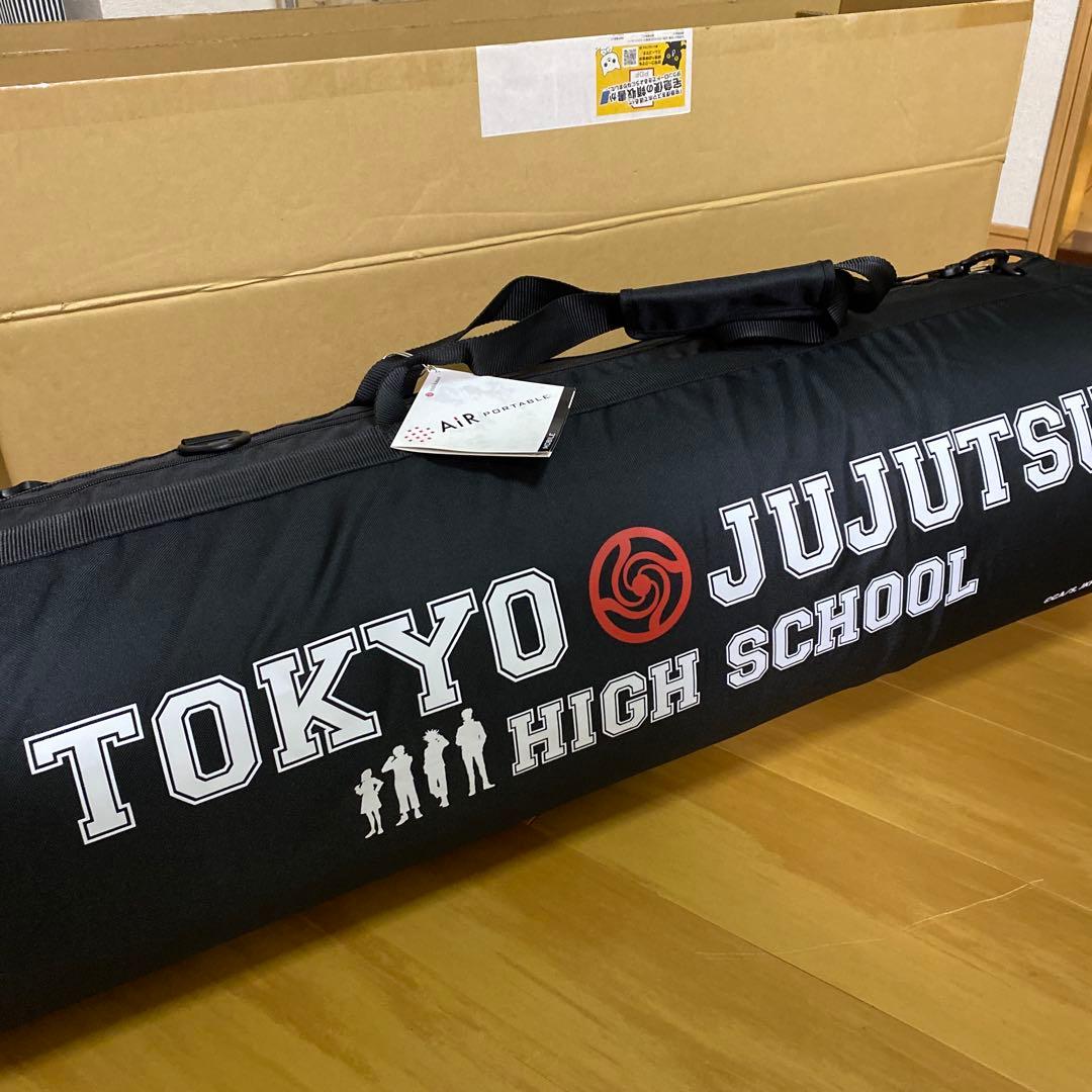 呪術廻戦コラボ　西川　非売品　エアーポータブルマットレス