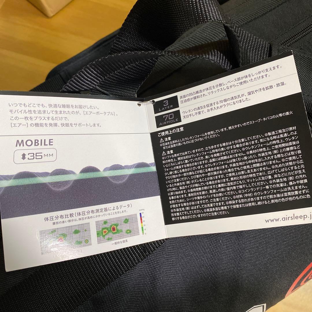 呪術廻戦コラボ　西川　非売品　エアーポータブルマットレス