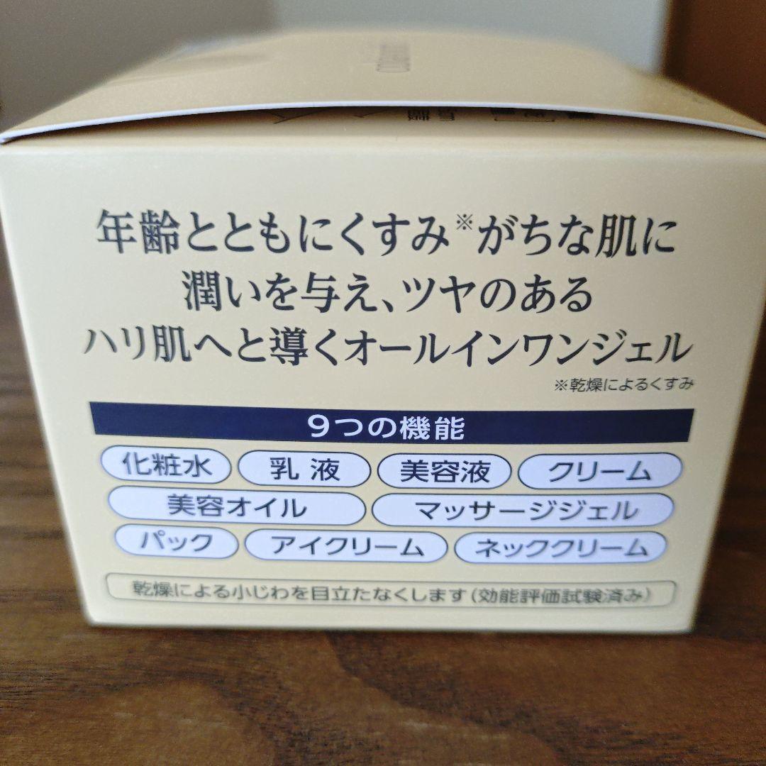 cola:rich オールインワンジェル EX ブライトニングリフト 120g