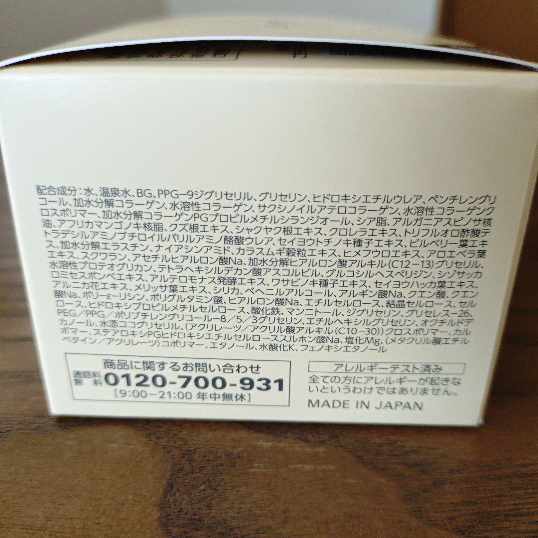 cola:rich オールインワンジェル EX ブライトニングリフト 120g