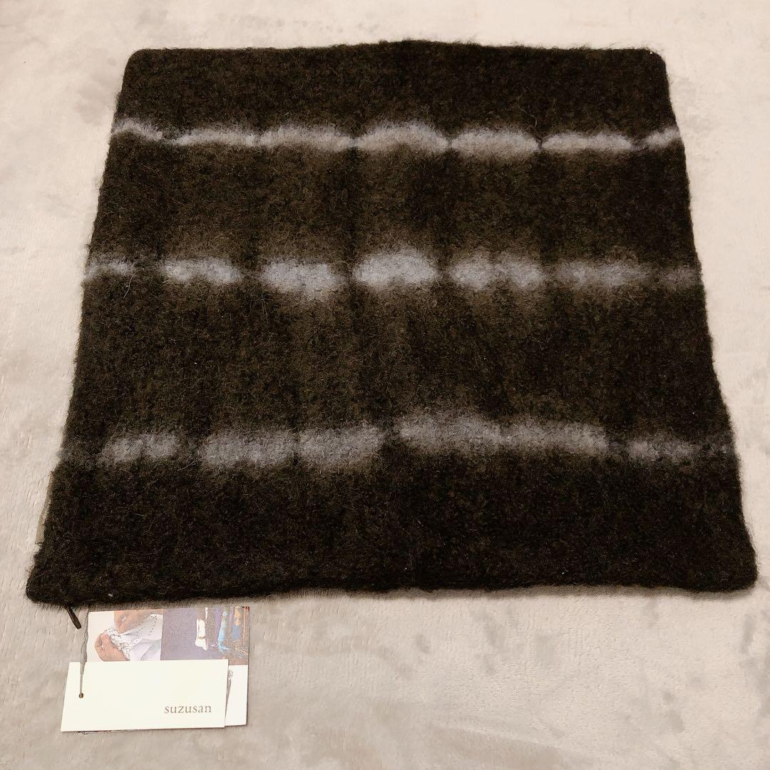 suzusan アルパカ クッションカバー ブラック　グレー