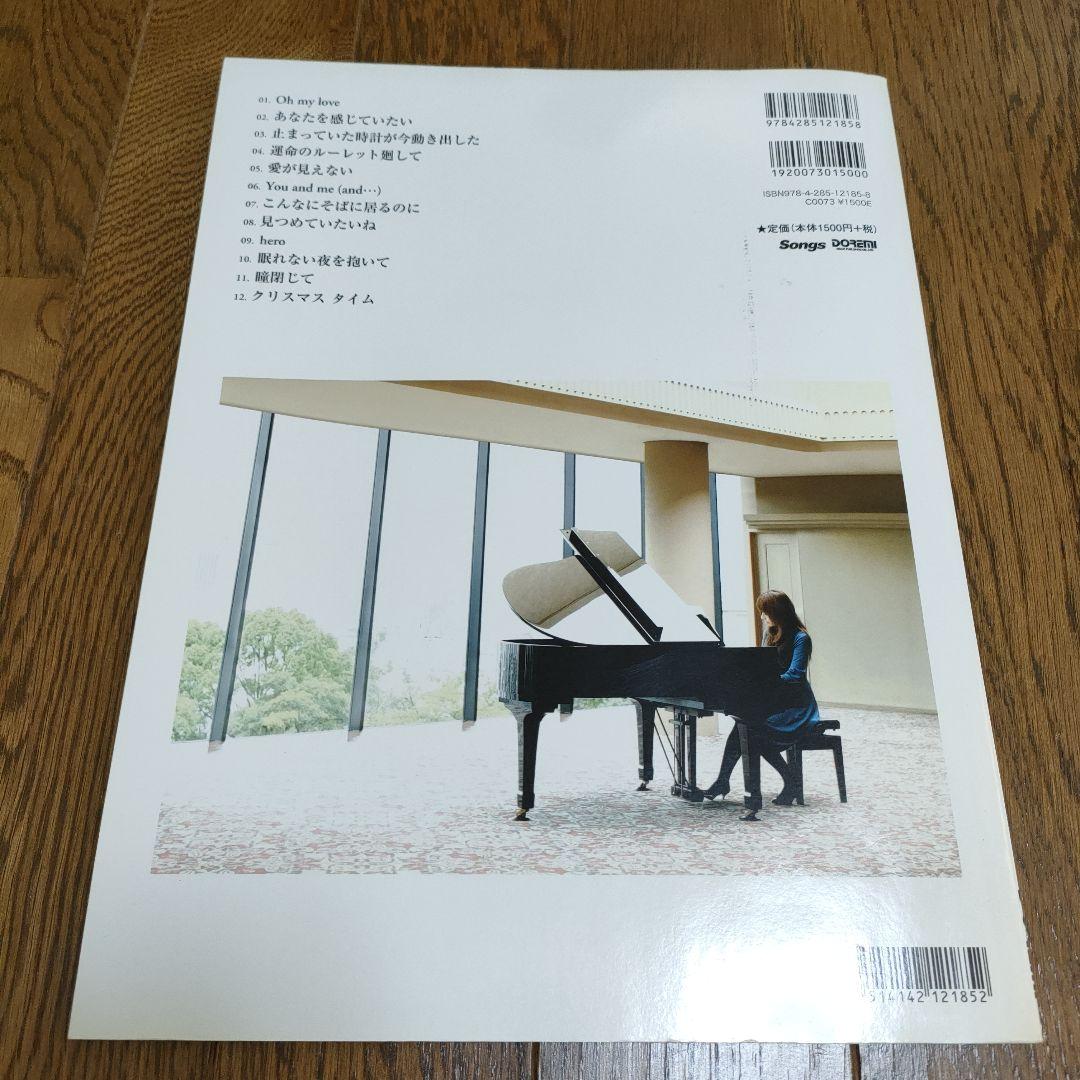 羽田裕美あなたを感じていたい ZARD Piano 　　楽譜