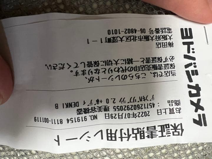 新品未使用 電気バリブラシ 新型（R）2.0＋ボディ