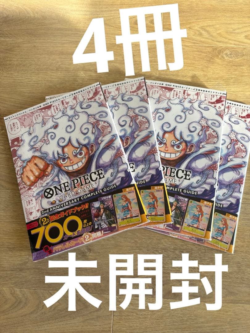 ONE PIECE CARD GAME 完全ガイド 2周年記念　4冊
