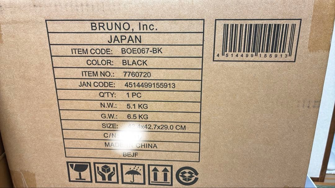 【新品、未開封】BRUNO crassy スチーム&ベイクトースター ブラック