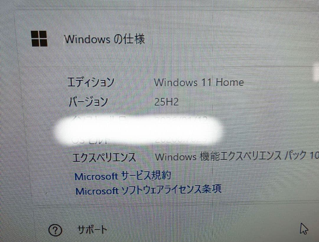 地デジ視聴 W録画対応 東芝一体型 ダイナブック D51