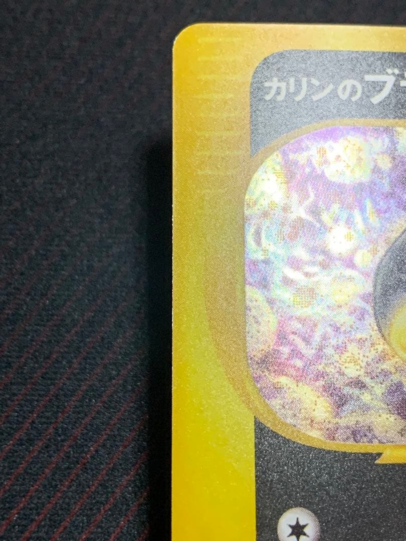ポケモンカード カリンのブラッキー 渦巻きホロ個体　VS 091/141