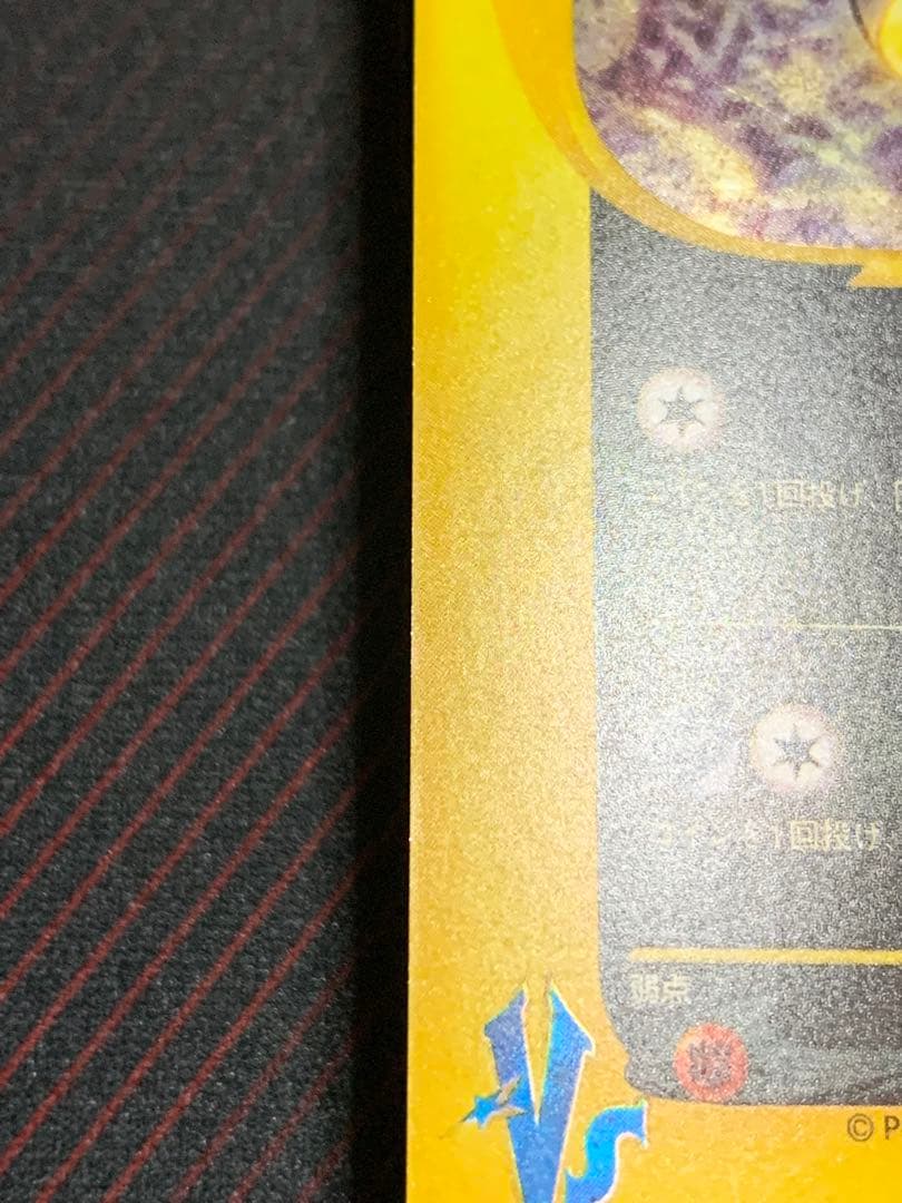 ポケモンカード カリンのブラッキー 渦巻きホロ個体　VS 091/141