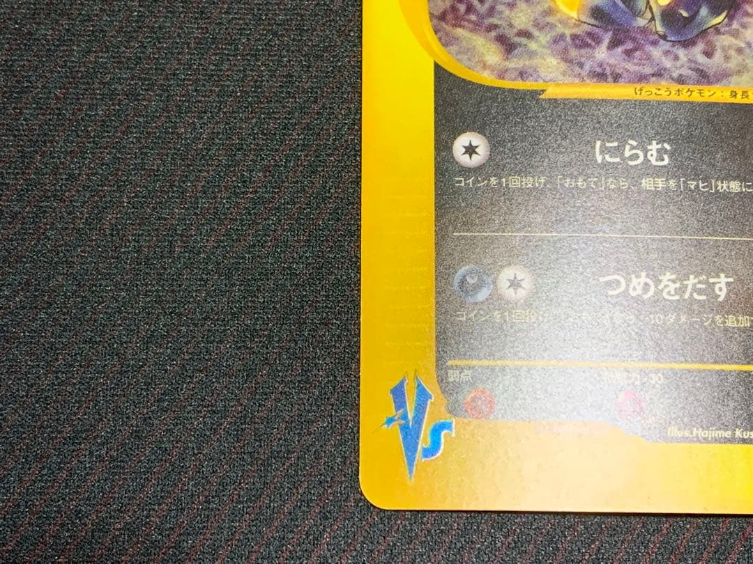 ポケモンカード カリンのブラッキー 渦巻きホロ個体　VS 091/141