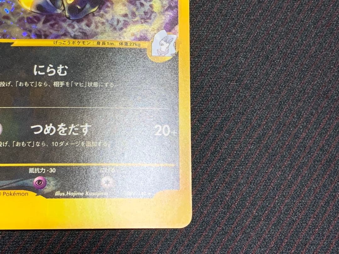 ポケモンカード カリンのブラッキー 渦巻きホロ個体　VS 091/141