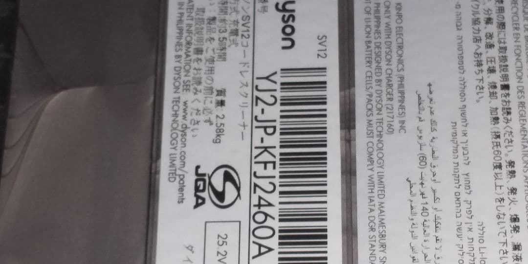 ダイソン掃除機 sv12 本体